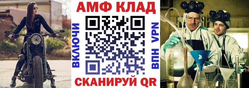 АМФЕТАМИН 98%  Купить закладки  Калачинск 