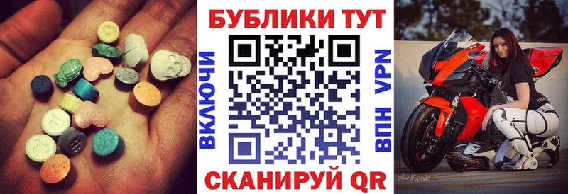ЭКСТАЗИ 300 mg  Купить закладки  Калачинск 