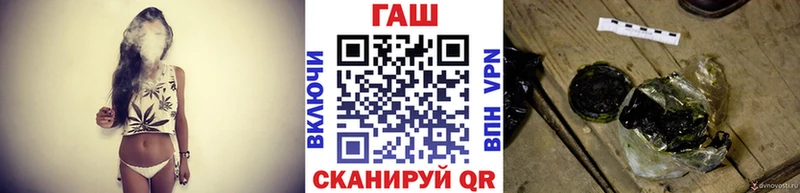 ГАШ VHQ  Купить закладки  Калачинск 