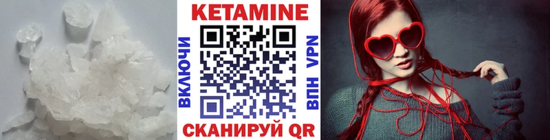 Кетамин VHQ  Купить закладки  Калачинск 