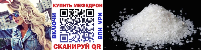 Купить закладки  Калачинск  МЯУ-МЯУ 4 MMC 