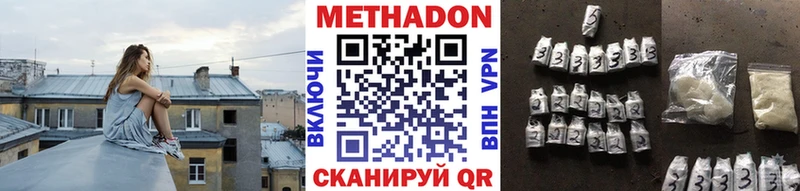 Купить  Калачинск  МЕТАДОН кристалл 