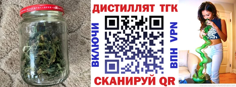 Купить закладки  Калачинск  Дистиллят ТГК концентрат 