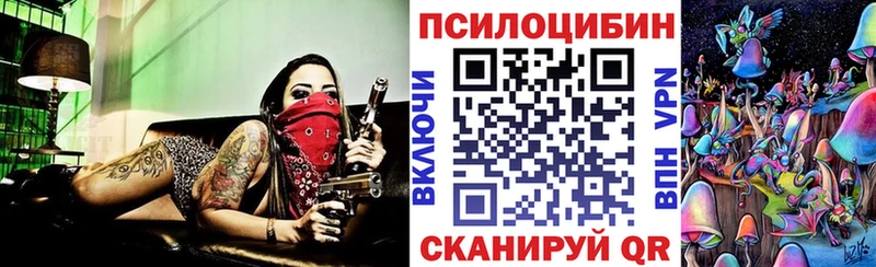 Галлюциногенные грибы мухоморы  Купить закладки  Калачинск 